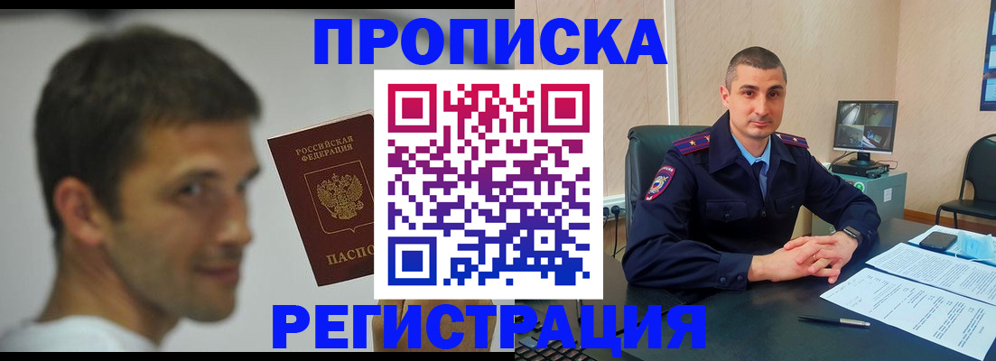 временная регистрация адрес в Сланцах